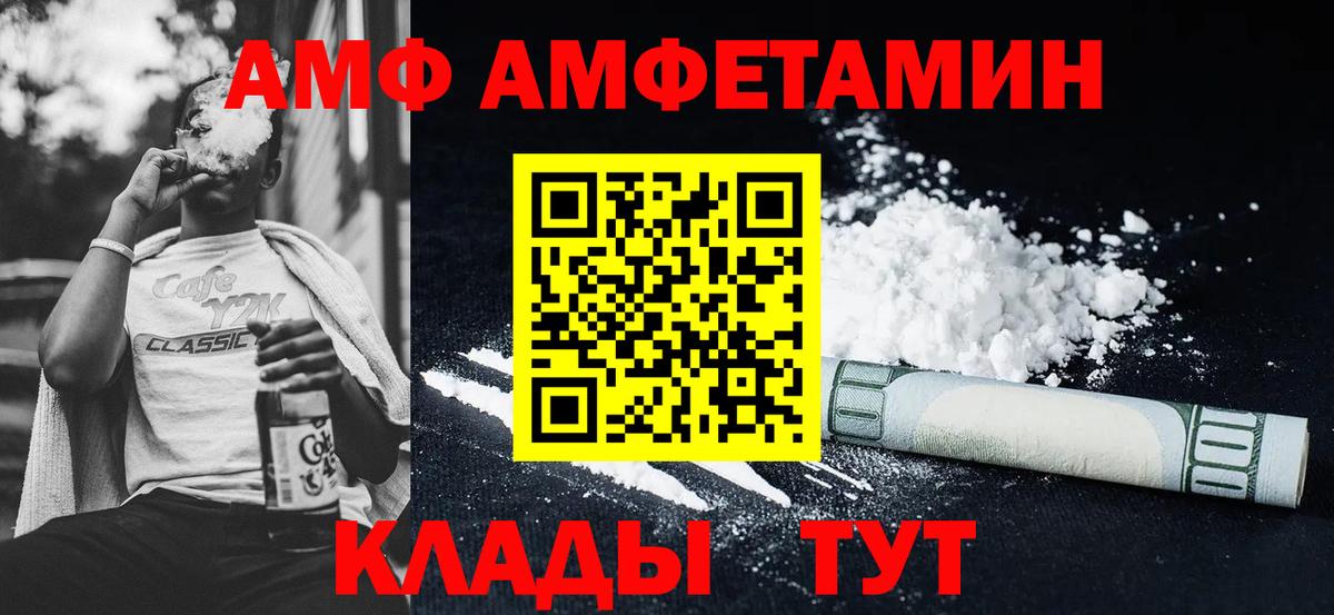 Амфетамин 97% Котлас
