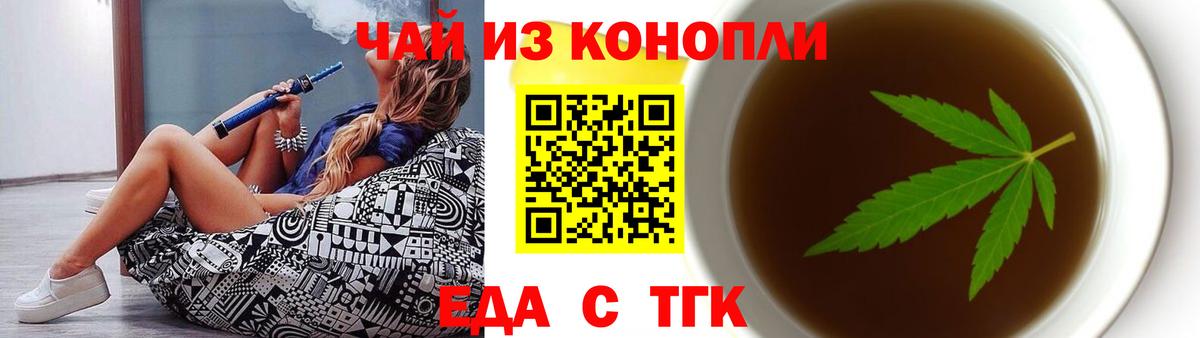 Canna-Cookies конопля  Вход с VPN  Котлас 