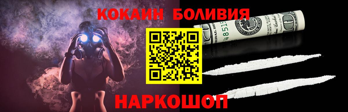 Кокаин  Вход с VPN  Котлас  COCAIN Боливия  Кокаин 99% 
