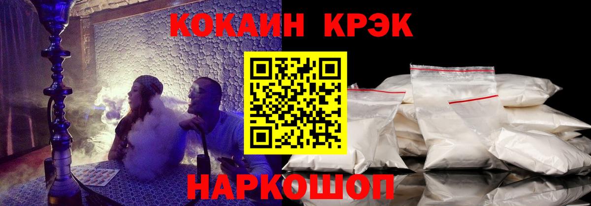 КОКАИН 99% Котлас