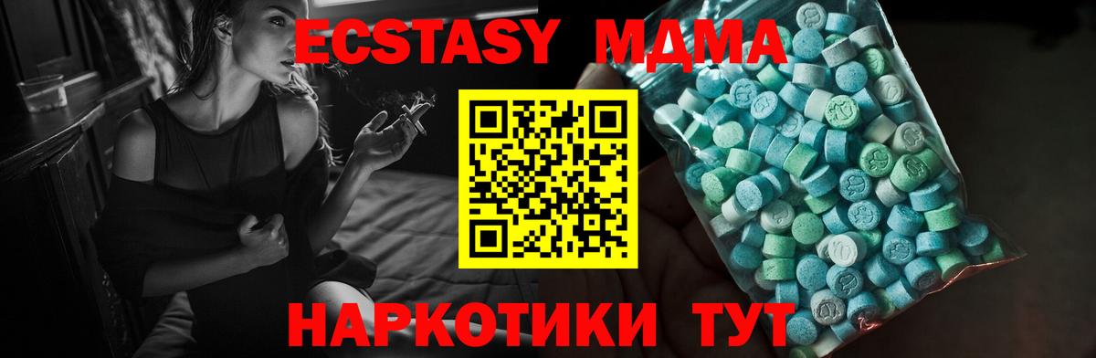 Котлас  Ecstasy mix  Вход с VPN  Экстази 250 мг 