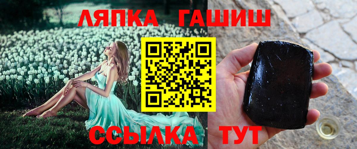 сколько стоит  ГАШ  Котлас  Гашиш хэш  Вход с VPN  ГАШ гашик 
