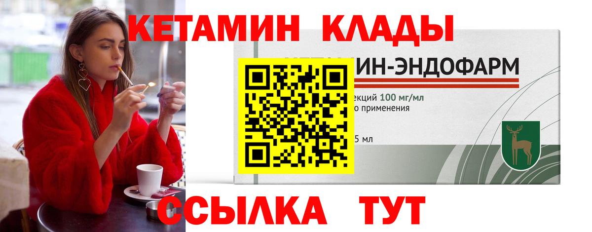 КЕТАМИН ketamine  Кетамин VHQ  Котлас  Вход с VPN 