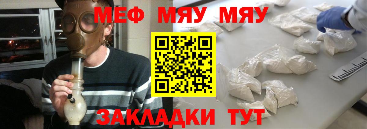 Мефедрон мука Котлас