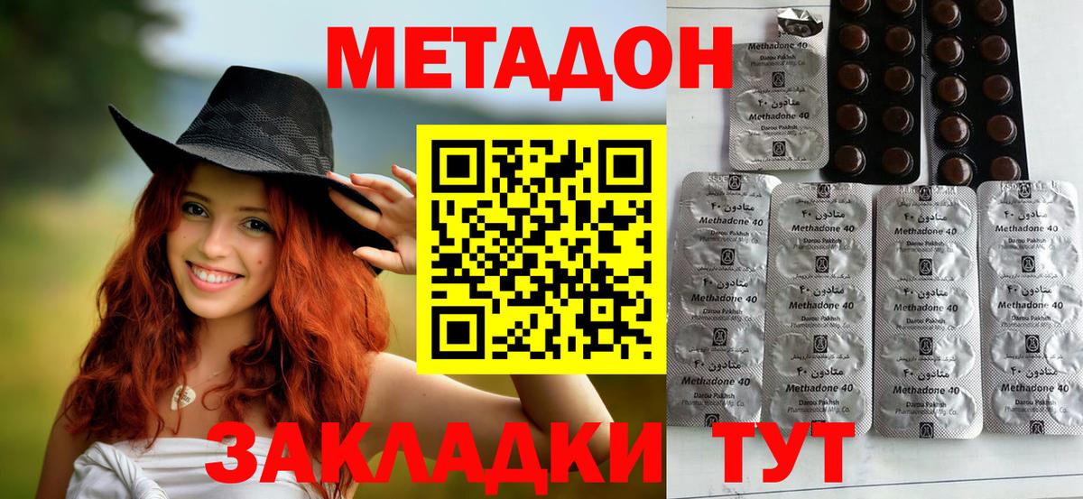 Метадон белоснежный  Вход с VPN  МЕТАДОН кристалл  Котлас 
