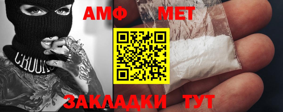 Первитин  Вход с VPN  Котлас  Метамфетамин Декстрометамфетамин 99.9% 