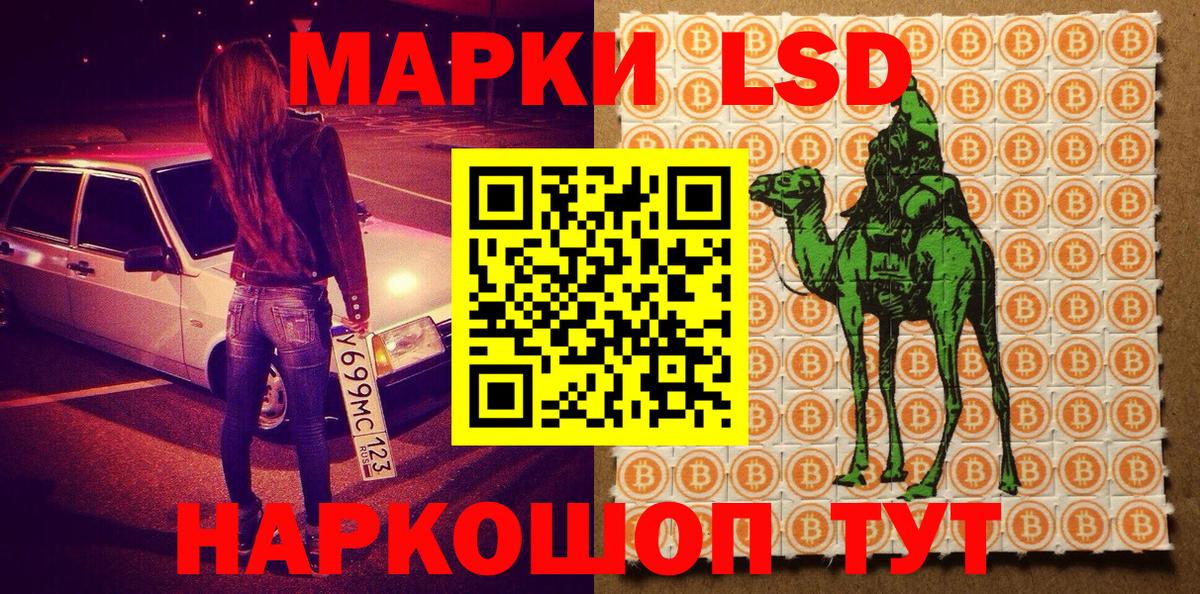 Котлас  Наркотические марки  Марки 25I-NBOMe 1,8мг  Вход с VPN  Марки 25I-NBOMe 1,8мг 