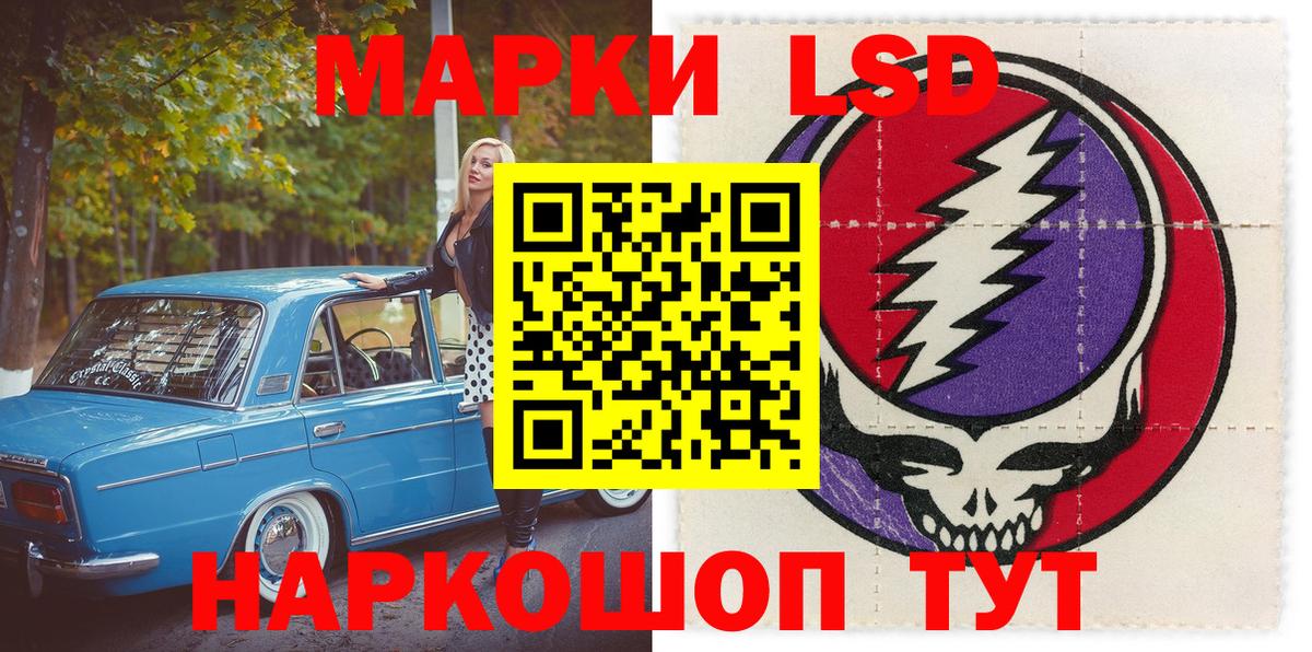 Наркотические марки 1,5мг Котлас