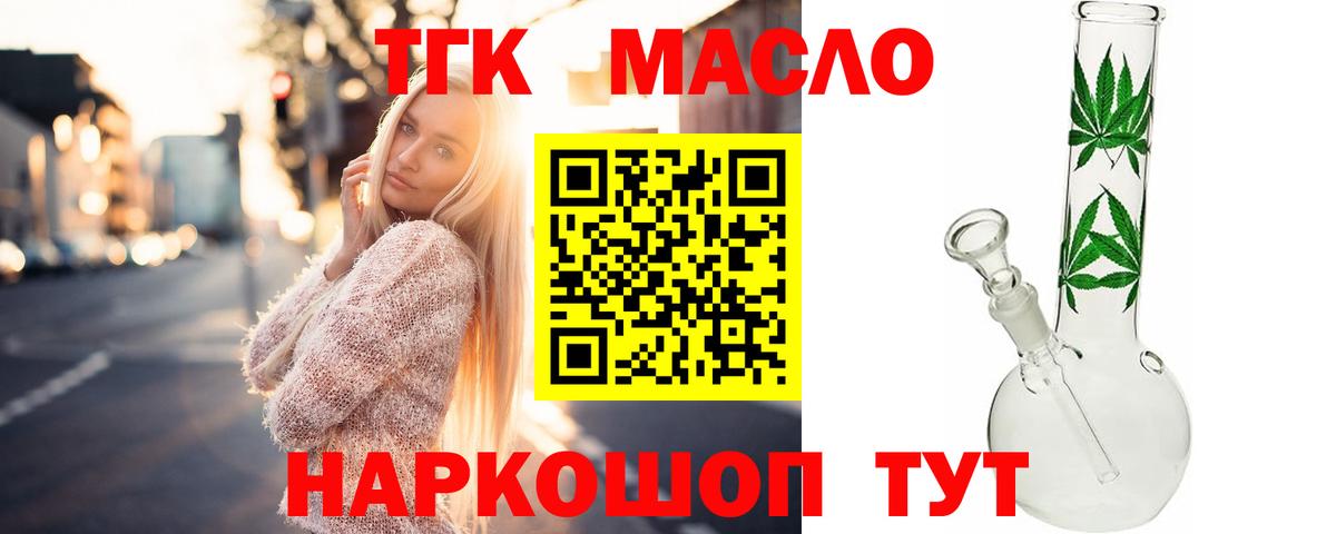 Котлас  купить   Вход с VPN  Дистиллят ТГК вейп с тгк 
