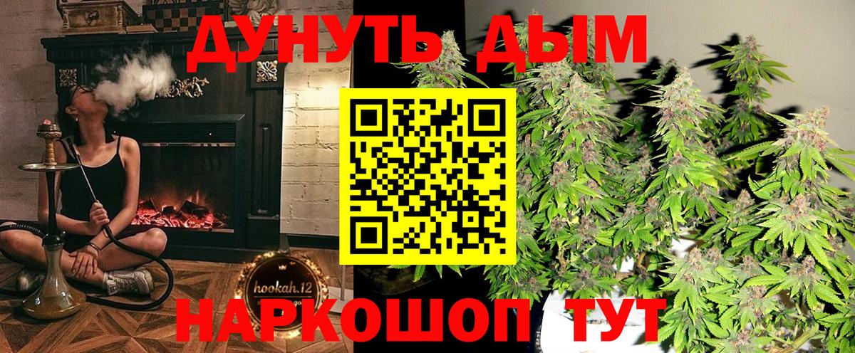 Канабис AK-47 Котлас